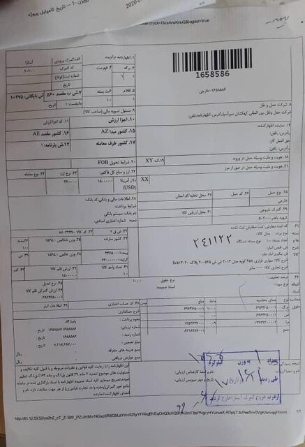 ورود یک خودروی فراری در گمرک آستارا حاشیه‌ساز شد