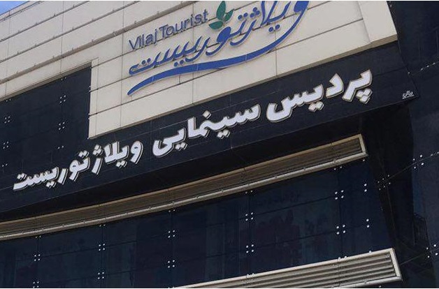 سینما و سالن&zwnj;های خاموش