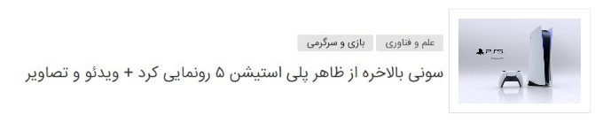 قیمت پلی استیشن ۵ چه&zwnj;قدر خواهد بود؟ | سه سناریو برای قیمت&zwnj;های احتمالی