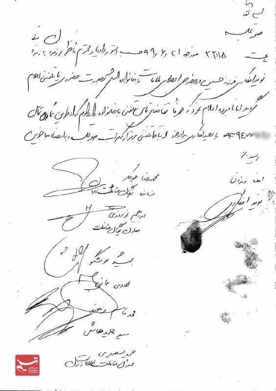 جزئیات تازه از پرونده نوید افکاری + عکس جزئیات تازه از پرونده نوید افکاری + عکس