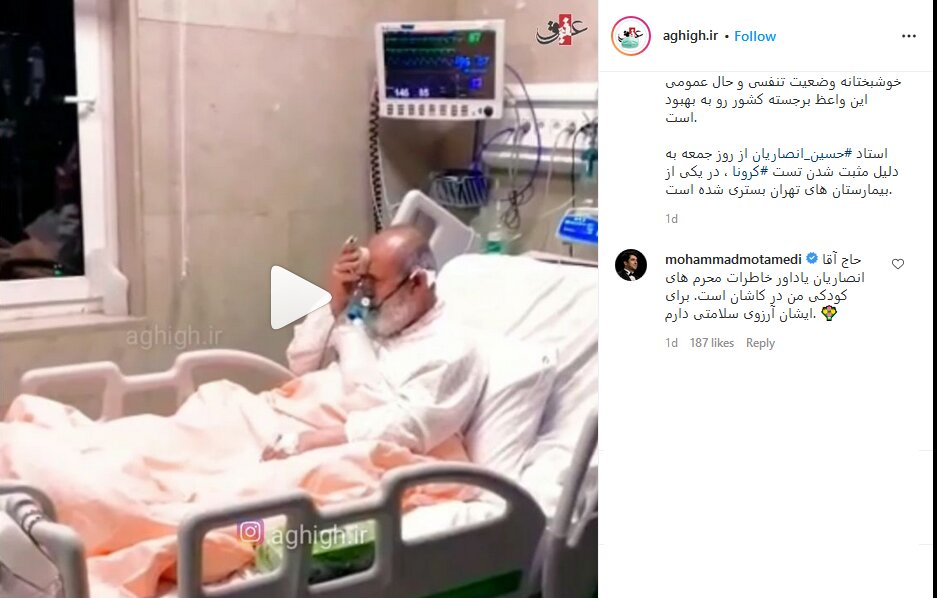 ماجرای کامنت جالب «محمد معتمدی»، خواننده مشهور، برای حجت الاسلام انصاریان چه بود؟ ماجرای کامنت جالب «محمد معتمدی»، خواننده مشهور، برای حجت الاسلام انصاریان چه بود؟