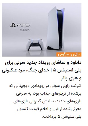 نمایش گیم‌پلی جذاب و پرهیجان بازی Call of Duty: Black Ops Cold War + ویدئو