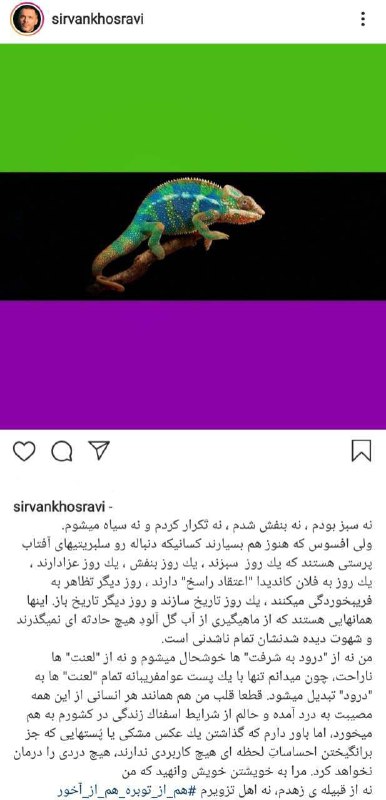 سیروان سیاسی نشو