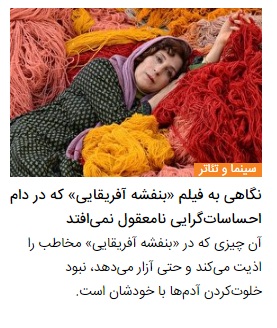 گفتگو‌ی جنجالی فاطمه معتمدآریا درباره خانه قدیمی‌اش، تلویزیون