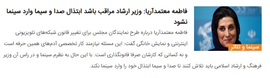 گفتگو‌ی جنجالی فاطمه معتمدآریا درباره خانه قدیمی‌اش، تلویزیون