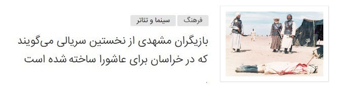 گفتگو با علی آزادنیا، پیش&zwnj;کسوت تئاتر مشهد، که تعطیلی تئاتر او را بیمار کرده
