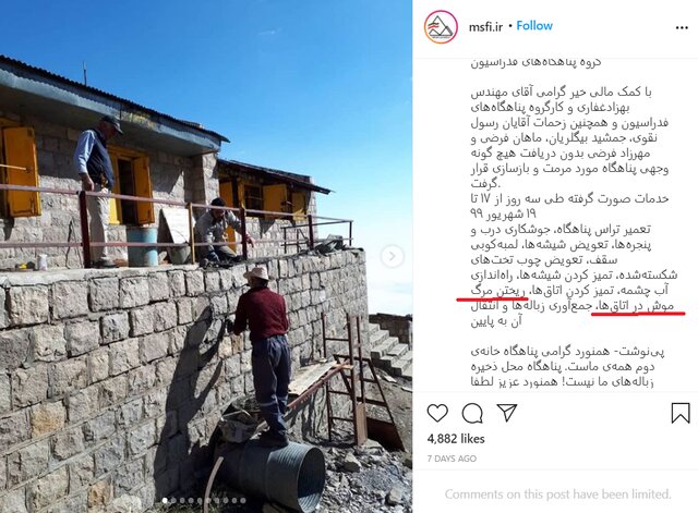 ماجرای استفاده از مرگ موش در طبیعت توسط فدراسیون کوهنوردی + عکس ماجرای استفاده از مرگ موش در طبیعت توسط فدراسیون کوهنوردی + عکس