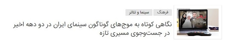 مروری بر چند فیلم سینمای ایران که به موضوع بیماری آلزایمر پرداخته&zwnj;اند