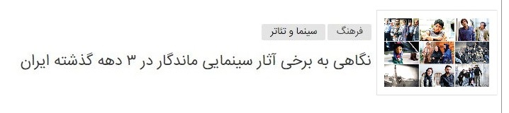 مروری بر چند فیلم سینمای ایران که به موضوع بیماری آلزایمر پرداخته&zwnj;اند