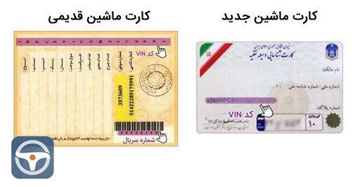 چگونه خلافی با VIN بگیریم؟ استعلام خلافی خودرو و موتور سیکلت! چگونه خلافی با VIN بگیریم؟ استعلام خلافی خودرو و موتور سیکلت!