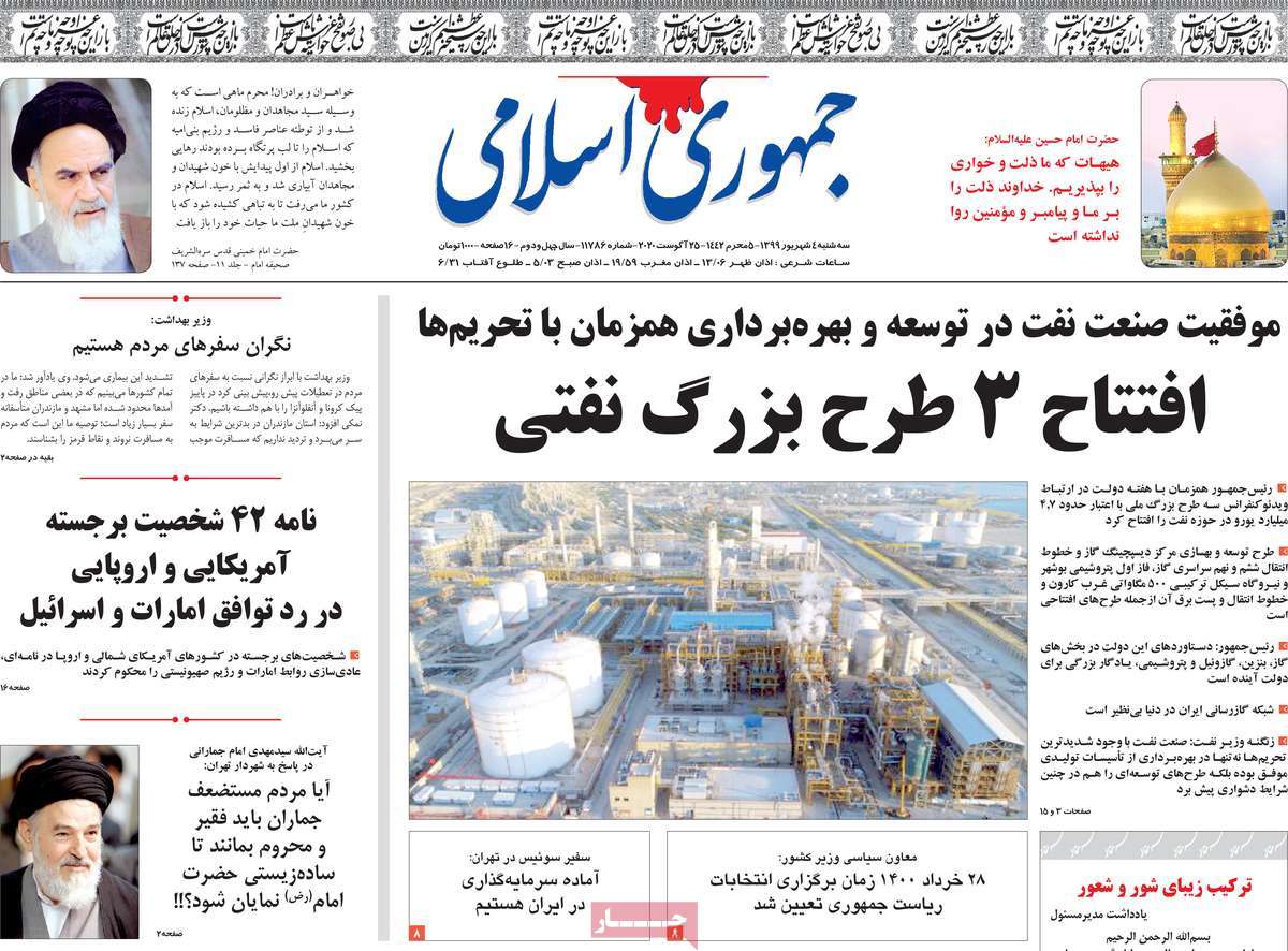 صفحه نخست روزنامه&zwnj;های کشور - سه شنبه ۴ شهریور ۱۳۹۹