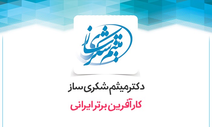 موفقیت شانسی هیچ معنایی ندارد! موفقیت شانسی هیچ معنایی ندارد!