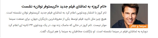 هرآنچه باید درباره فیلم «انگاشته»/ «تنت» (Tenet) کریستوفر نولان بدانیم | کمی بزرگ‌تر رؤیا ببین