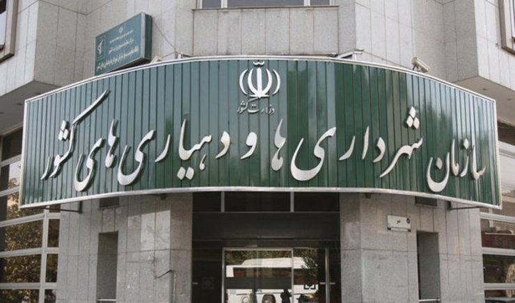 سخنگوی وزارت کشور از تصویب افزایش حقوق و مزایای شهرداران و کارکنان شهرداری‌های کشور در جلسه هیات وزیران به استناد قانون نظام هماهنگ پرداخت کارکنان خبر داد.