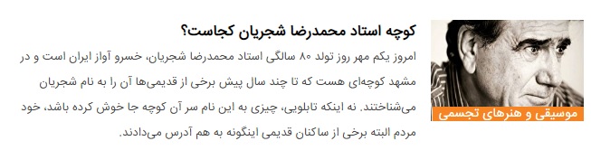 تازه ترین خبر از سلامت استاد شجریان در آستانه ۸۰ سالگی