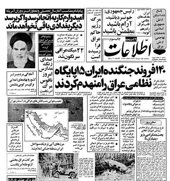 پاسخ سخت نیروی هوایی ارتش در اولین روز جنگ با عراق چه بود؟