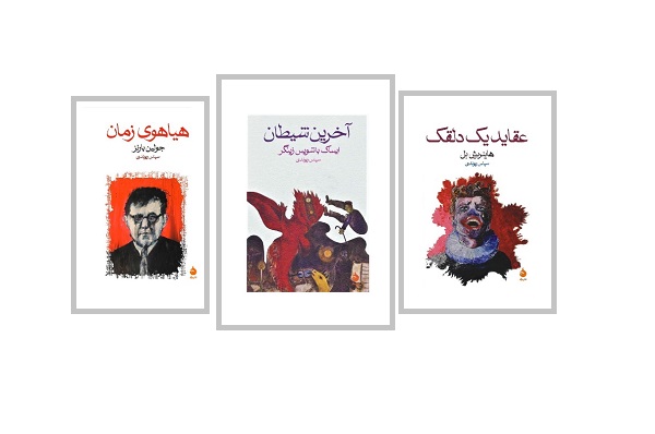 زیر و بم ترجمه ادبی در گپ و گفتی با سپاس ریوندی