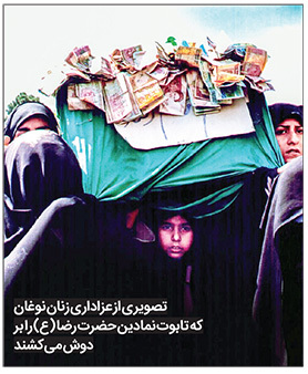 بازخوانی آیین&zwnj;های عزاداری خراسانی&zwnj;ها و جلوه&zwnj;های ارادت به امام رضا (ع) در دهه پایانی صفر