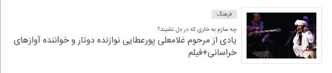گفتار&zwnj;هایی به مناسبت سالروز درگذشت استاد غلامعلی پورعطایی