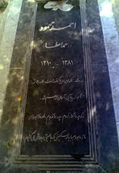 درباره «احمد محمود»، نویسندهای که بیش از ۴۰ سال پشت میز کارش نوشت درباره «احمد محمود»، نویسندهای که بیش از ۴۰ سال پشت میز کارش نوشت