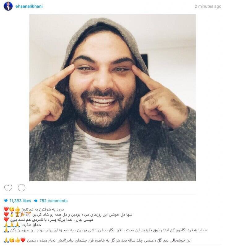 واکنش دیدنی احسان علیخانی به صعود پرسپولیس + تصویر