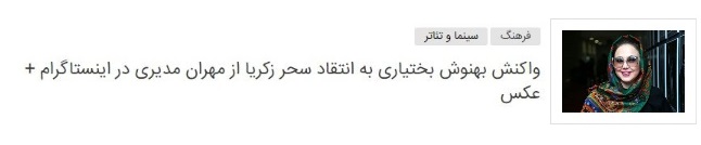 درباره اعتراض&zwnj;های جدید برخی بازیگران از وضعیت سینما و تلویزیون