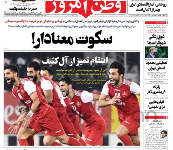 از مجری تا تیتر یک روزنامه&zwnj;ها، سلسله توهین&zwnj;های اشتباه به AFC