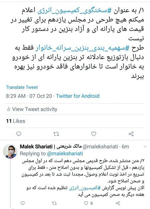 آیا قیمت بنزین گران میشود؟ آیا قیمت بنزین گران میشود؟