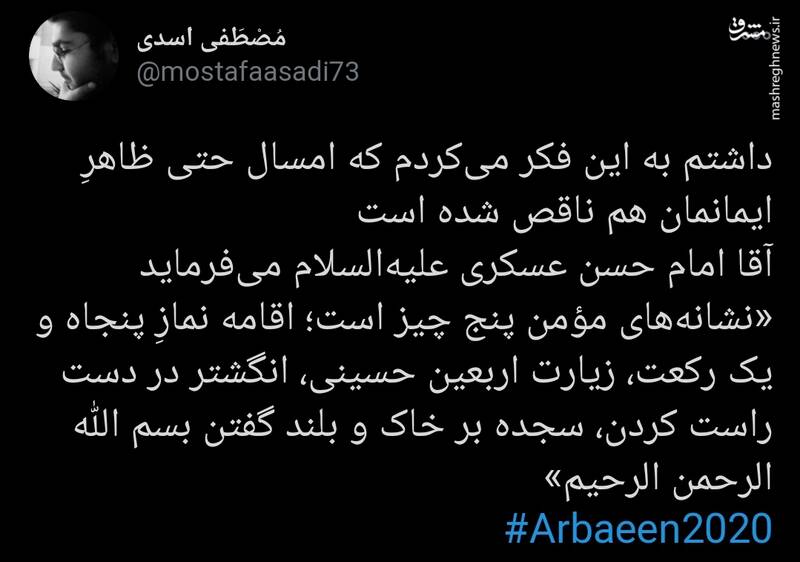 طوفان جاماندگان از اربعین در فضای مجازی طوفان جاماندگان از اربعین در فضای مجازی