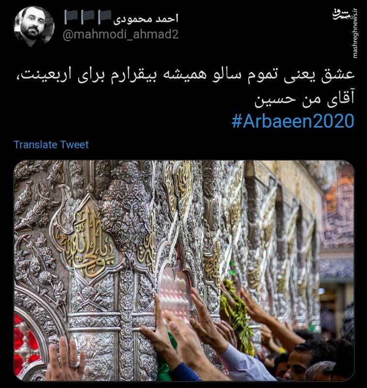 طوفان جاماندگان از اربعین در فضای مجازی طوفان جاماندگان از اربعین در فضای مجازی