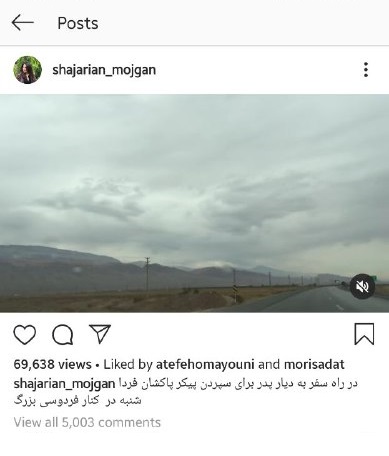 لحظه به لحظه با مراسم تشییع و تدفین استاد محمدرضا شجریان در مشهد لحظه به لحظه با مراسم تشییع و تدفین استاد محمدرضا شجریان در مشهد