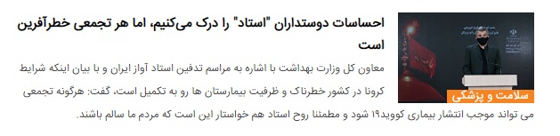 لحظه به لحظه با مراسم تشییع و تدفین استاد محمدرضا شجریان در مشهد