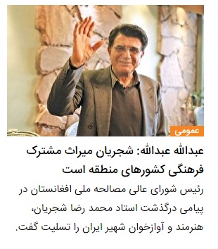 ساعت‌های سوگواری برای استاد در اینستاگرام و توئیتر