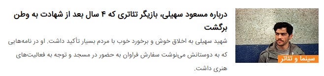 درباره محمدابراهیم اصغرزاده، مستندساز و بازیگری که سال ۱۳۸۰ به شهادت رسید