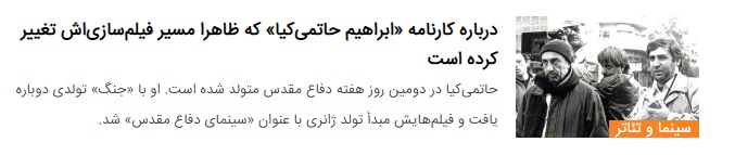 درباره محمدابراهیم اصغرزاده، مستندساز و بازیگری که سال ۱۳۸۰ به شهادت رسید