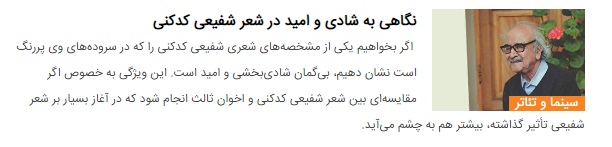 به دنبال «طفلی به نام شادی» در گفتگو با عباس ساعی
