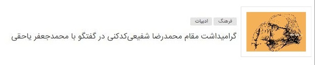 به دنبال «طفلی به نام شادی» در گفتگو با عباس ساعی