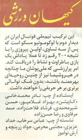 خداداد در تیم ملی پیش از هیروشیما