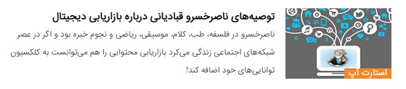 دورکاری برای بازاریابان دیجیتال همیشگی می‌شود