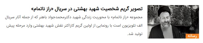 حضور فرهاد جم در سریال &laquo;راز ناتمام&raquo; قطعی شد