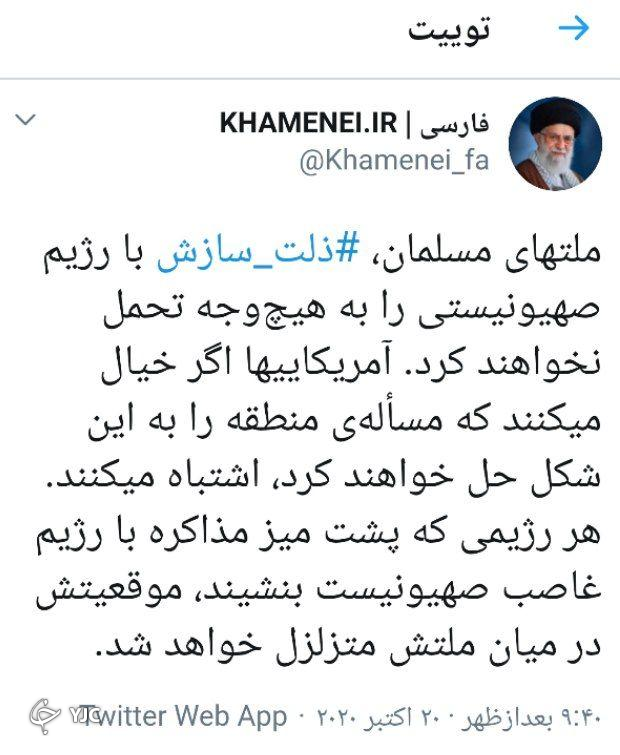 رهبر انقلاب: ملتهای مسلمان ذلت سازش با رژیم صهیونیستی را به هیچ&zwnj;وجه تحمل نخواهند کرد