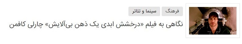 برای فیلم جدید چارلی کافمن، خالق لذت‌های پیچیده ذهنی | «من به فکر پایان‌دادن این اوضاعم»