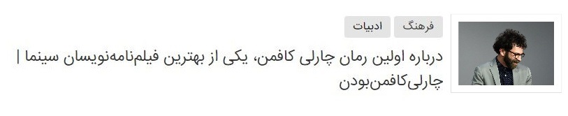 برای فیلم جدید چارلی کافمن، خالق لذت‌های پیچیده ذهنی | «من به فکر پایان‌دادن این اوضاعم»