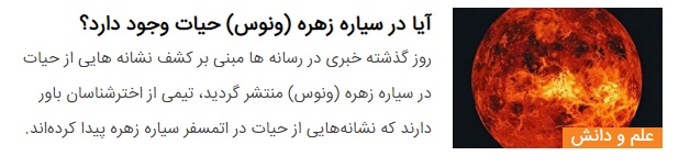 آیا زمین تنها سیاره میزبان حیات است یا حیات خلوتی هم داریم؟