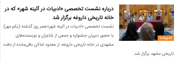 گفتگو با احسان عبدی‌پور، داور بخش روایت‌نگاری «جایزه ادبی مشهد»