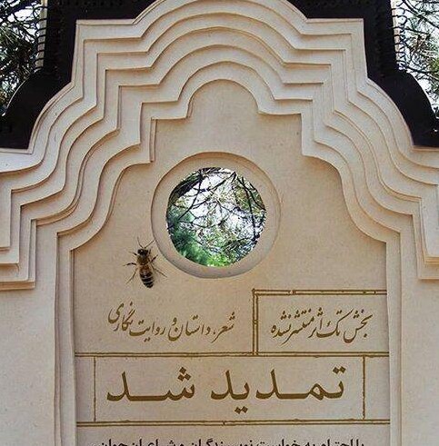 تمدید مهلت ارسال تک اثر برای جایزه بزرگ ادبی مشهد