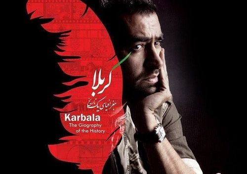 معرفی مستند «کربلا، جغرافیای یک تاریخ» معرفی مستند «کربلا، جغرافیای یک تاریخ»