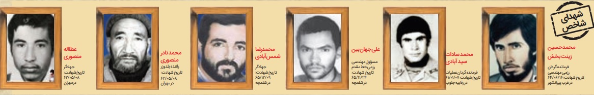 نگاهی به تاریخچه جهادسازندگی خراسان از بدو تأسیس تا نقش‌آفرینی تیپ مهندسی رزمی ثامن الائمه در جنگ