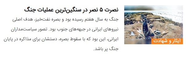 نگاهی به پل ناممکن بعثت که برای پشتیبانی روی اروند احداث شد