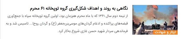 نقش لشکر خراسان در آزادسازی خرمشهر و عملیاتی که صدام را زخمی به عقب برگرداند